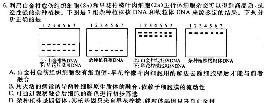 河北省2023-2024学年七年级第一学期第一次学情评估生物试卷答案