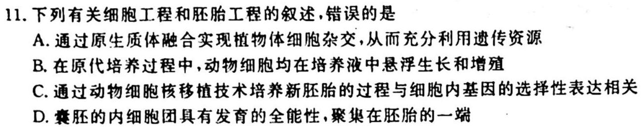 江西省2023-2024学年度七年级阶段性练习（二）生物学试题答案