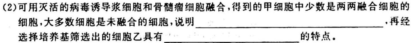 山东省2023-2024学年上学期高三10月份阶段监测生物