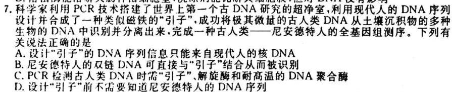 山西省2023-2024学年度高一10月联考（10.11）生物学试题答案