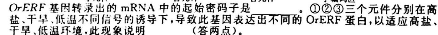 河南省南阳市2025届八年级上学期10月联考生物