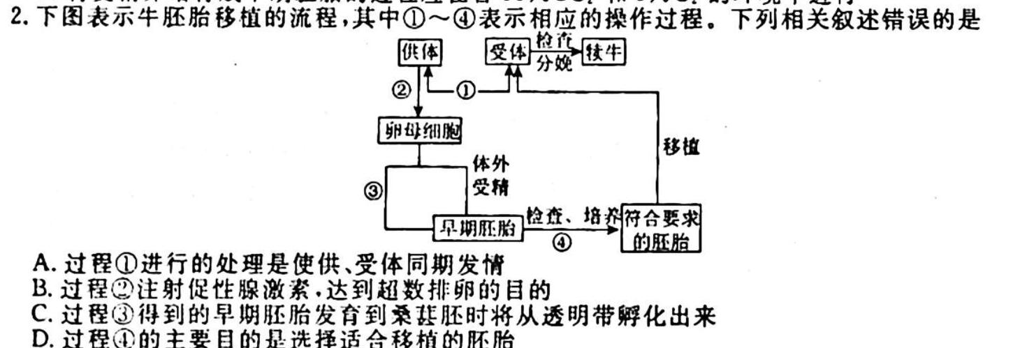 江西省南昌市2023-2024学年度上学期七年级期中质量评估生物学试题答案