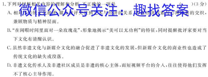 福建省2023年秋季九年级期中教学素质联合拓展活动/语文