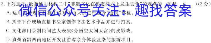 楚雄州中小学2023-2024学年上学期期中教育学业质量监测（高三）语文