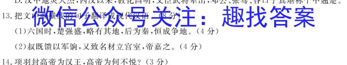 河南省2023年秋季河南省高二第二次联考(24-41B)/语文