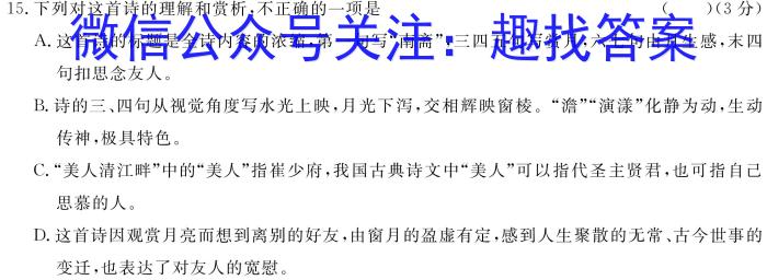 江西省2023-2024学年度八年级高效课堂练习（一）语文