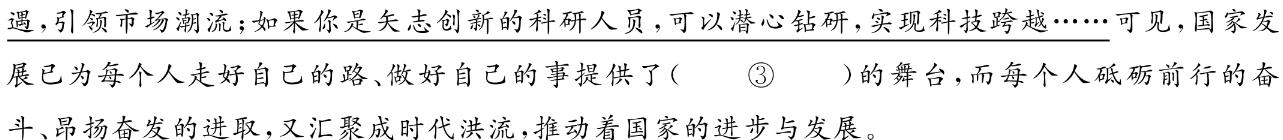 皖智教育·1号卷·2024年安徽省普通高中学业水平合格性考试模拟试题（二）语文