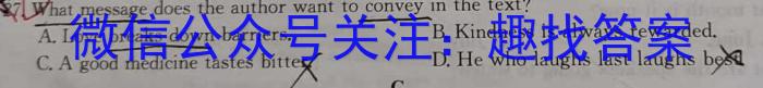 广西省2023年秋季学期高二年级八校第一次联考英语试题