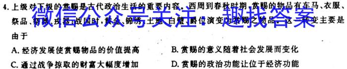 2023-2024学年安徽省七年级教学质量检测（一）历史