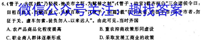 河南省南阳市2023年秋期九年级第一次月考试题历史