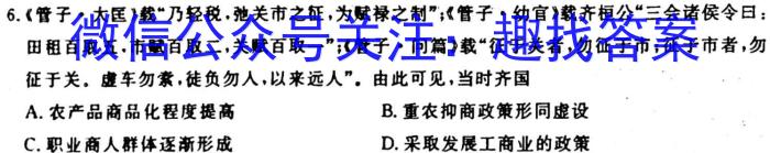 2023年秋季河南省高二期中考试联考(24-166B/24-157B/24-178B)历史