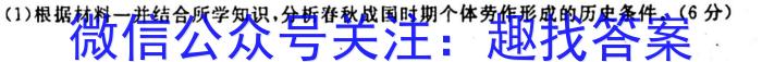 江西省2023-2024学年度八年级高效课堂练习（一）历史试卷