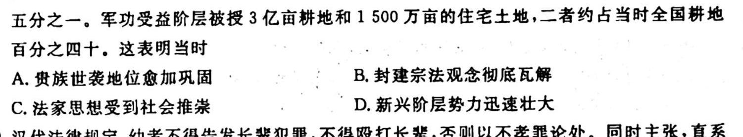 安徽省2023-2024学年度第一学期八年级第一次综合性作业设计历史