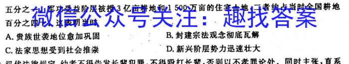 安徽省2023~2024学年度届八年级阶段质量检测 R-PGZX F-AH〇历史