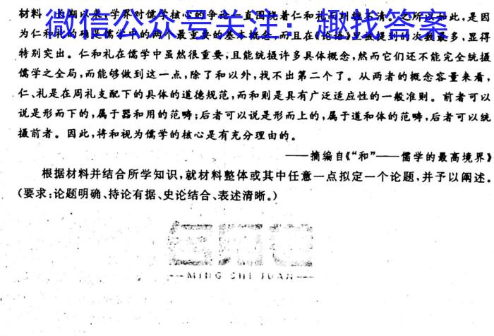 2023~2024学年核心突破XGK(二十三)23政治s