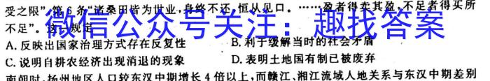 金科大联考2024届高三10月质量检测(24046C)历史