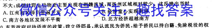 山西省2023-2024学年高三上学期10月月考历史