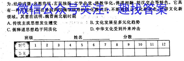 百师联盟2024届高三一轮复习联考(二)全国卷历史