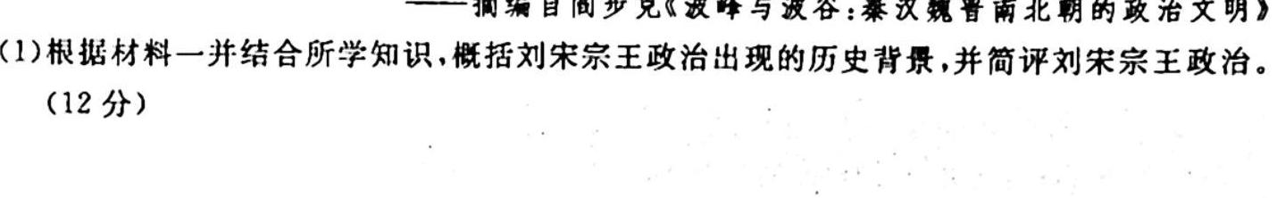 ［吉林大联考］吉林省2023-2024学年高二年级11月期中考试联考历史