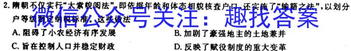 吉林省"通化优质高中联盟”2023~2024学年度高二上学期期中考试(24-103B)&政治