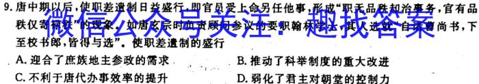 河南省2023-2024学年度第一学期七年级期中测试卷历史