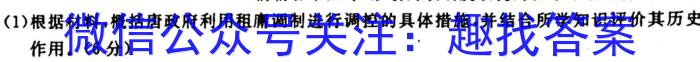 九师联盟·2024届高三10月质量检测巩固卷(XG）历史试卷