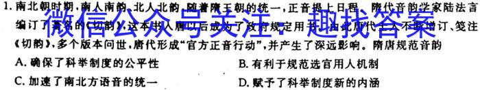 ［晋一原创测评］山西省2023-2024学年第一学期九年级期中质量监测&政治