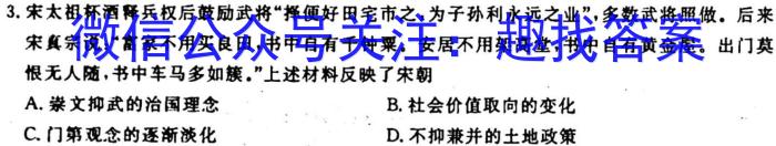 齐市普高联谊校2023-2024学年高一上学期期中考试(24013A)政治s