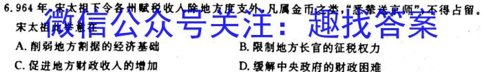 陕西省2025届高二第一学期月考(24120B)历史