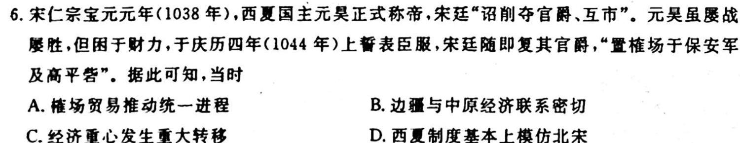 山西省2023-2024学年度七年级上学期阶段评估（一）【1LR】历史
