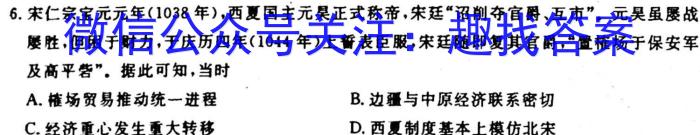[今日更新]腾云联盟2024届上学期高三年级十月联考历史