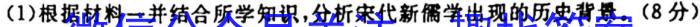 河北省2024届高三大数据应用调研联合测评（I）历史