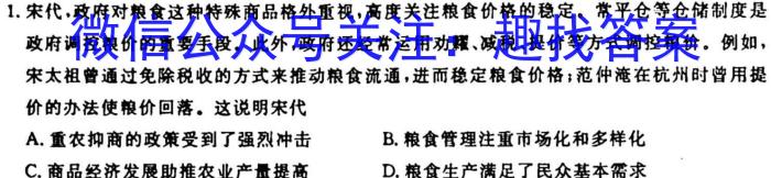 2024届全国名校高三单元检测示范卷(十五)历史