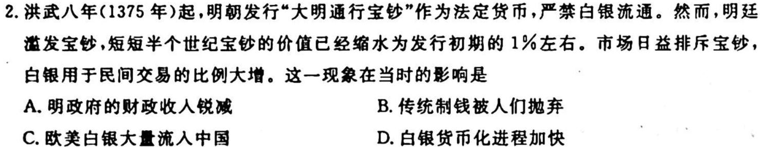 [十校联考]江西省吉安市2023-2024学年第一学期七年级第一次阶段性检测练习卷历史