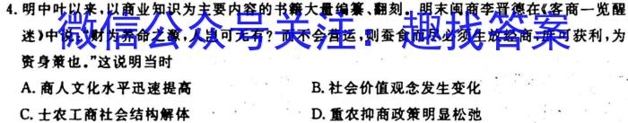 江西省2023-2024学年度九年级上学期阶段评估（一）历史