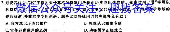 益卷 陕西省2023~2024学年度九年级第一学期课后综合作业(一)政治s