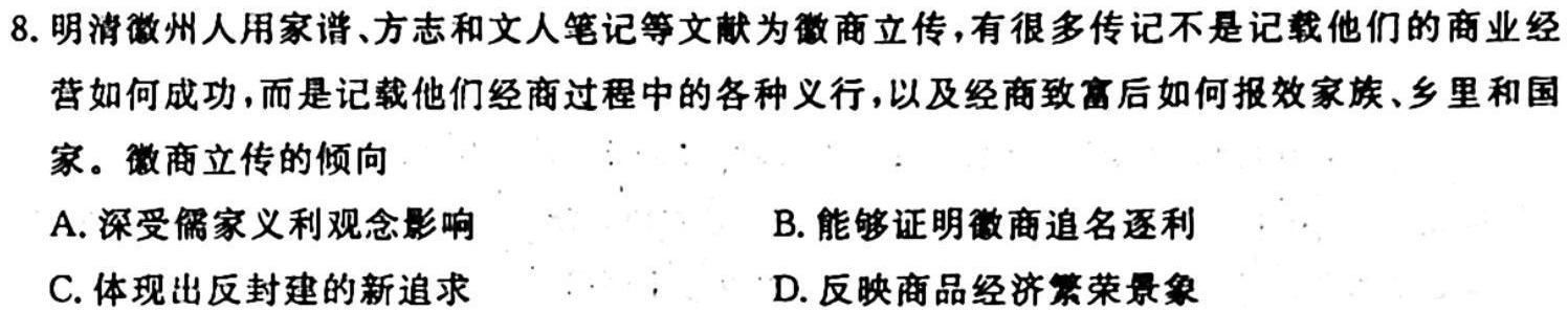 湘豫名校联考2023年11月高三一轮复习诊断考试（二）政治s