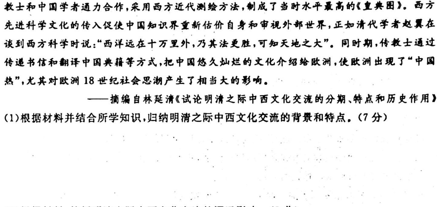 河南省2023-2024学年度上学期九年级期中教学质量监测政治s