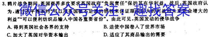 衡中同卷 2023-2024学年度高考分科综合测试卷(二)2&政治