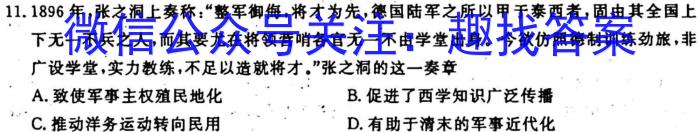 河南省2024届洛平许济四市高三年级10月联考历史试卷
