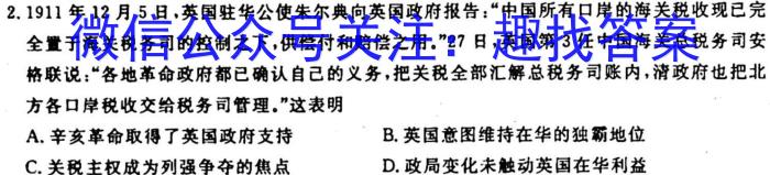 吉林省"通化优质高中联盟”2023~2024学年度高一上学期期中考试(24-103A)&政治