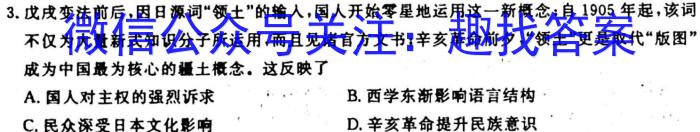 安徽省包河区2023-2024学年第一学期八年级巩固性练习历史试卷
