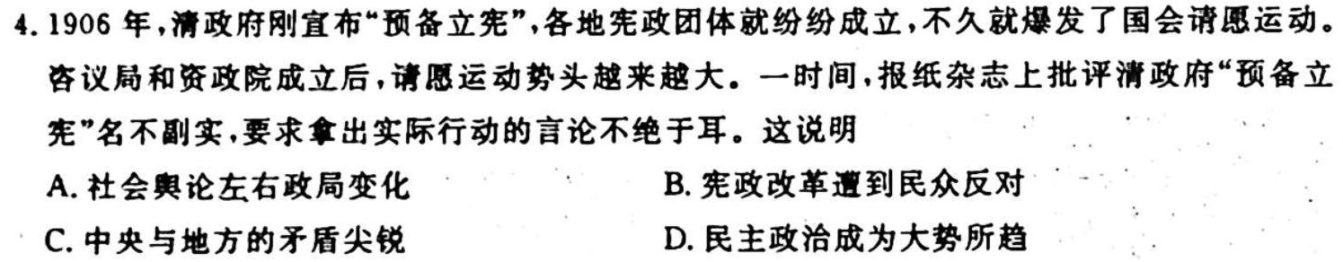 江西省2024届高三第二次联考（10月）历史