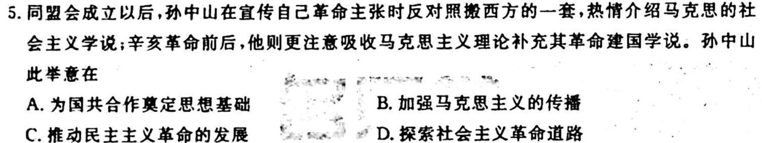 2024届炎德英才大联考雅礼中学高三月考试卷(2)历史