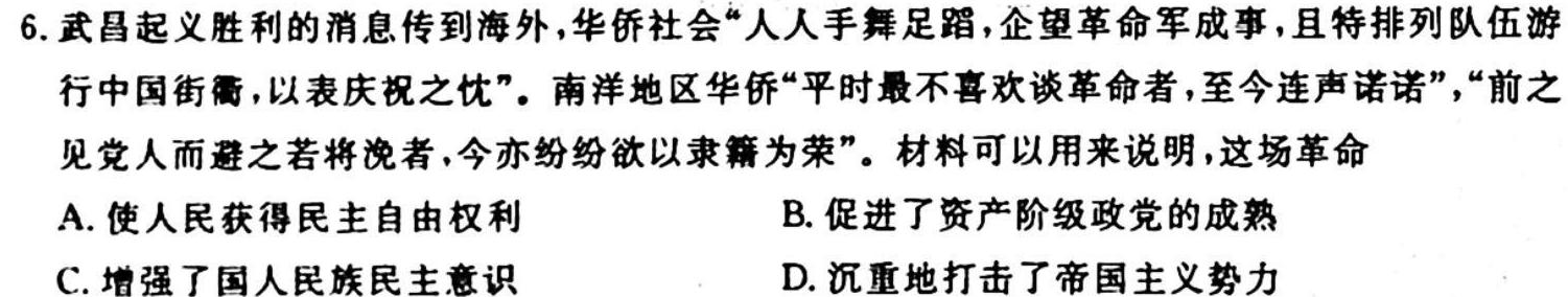 江西省2023-2024学年度九年级上学期期中综合评估【2LR】历史