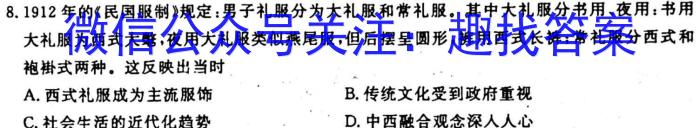 [今日更新]安徽省2023-2024学年同步达标自主练习·九年级第一次历史