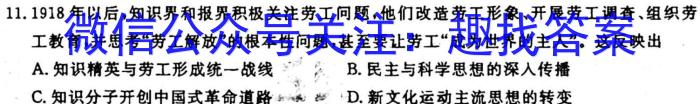 2023-2024学年陕西省高一考试11月联考(◼)&政治