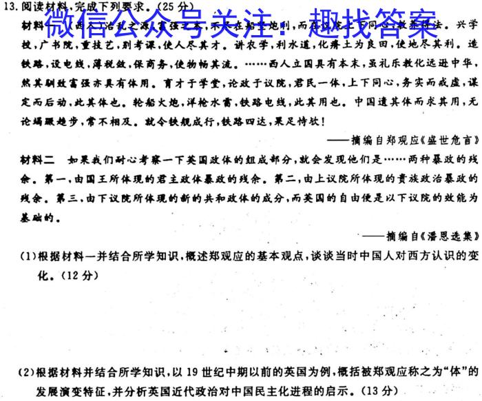 重庆市高2024届高三第二次质量检测历史