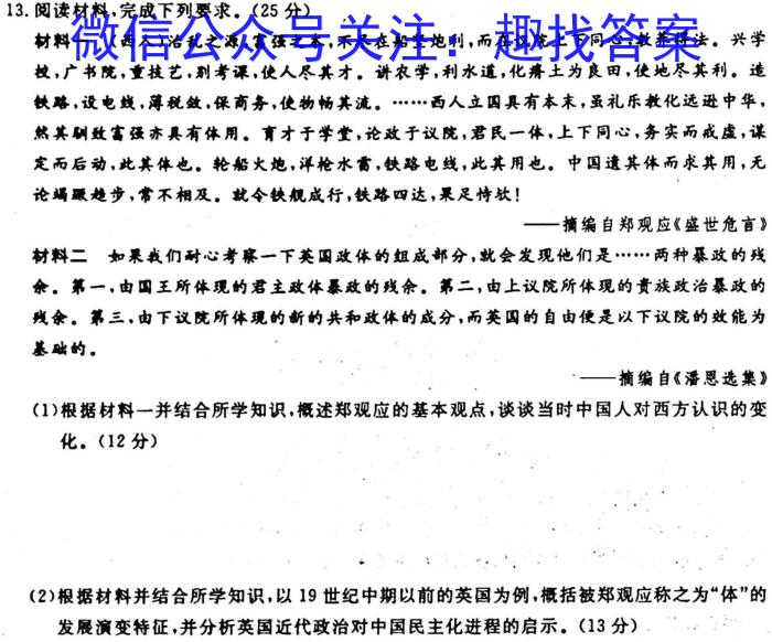 2023-2024学年江西省高二试卷10月联考(◆)历史