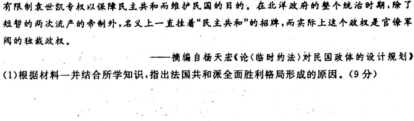 河北省2023-2024学年高一年级选科调考第一次联考历史